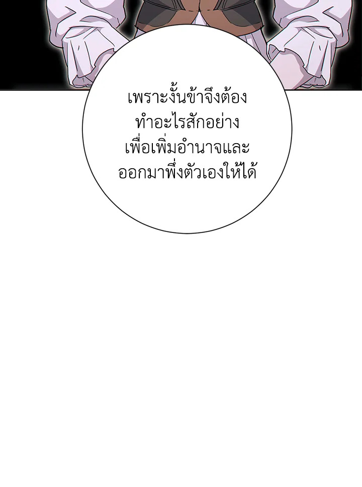 พลทหารโครงกระดูกผู้ม ตอนที่ 129 รูปที่ 75