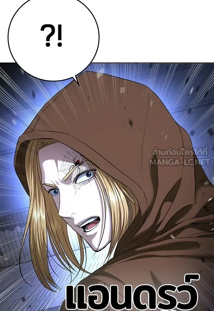 คูเซรา ตอนที่ 69 รูปที่ 134
