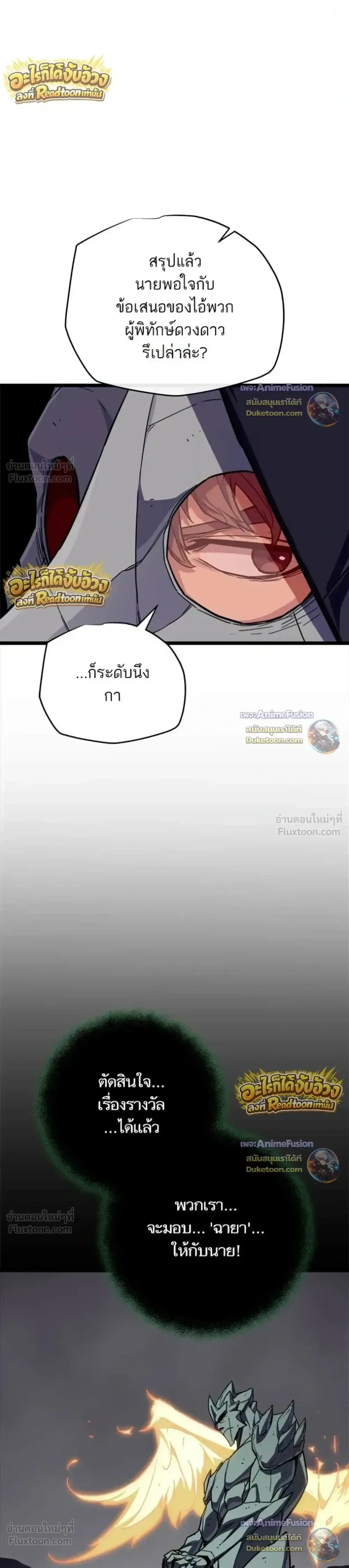 Starting With 13 Hidden Traits เก_ดใหม_ในเกมพร_อมค_ณสมบ_ต_ล_บ 13 ประการ ตอนที่ ตอนที่ 33 รูปที่ 3