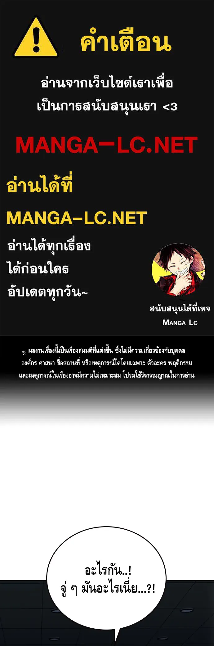 King Game ตอนที่ 88 กลับมาแล้วสินะ รูปที่ 1