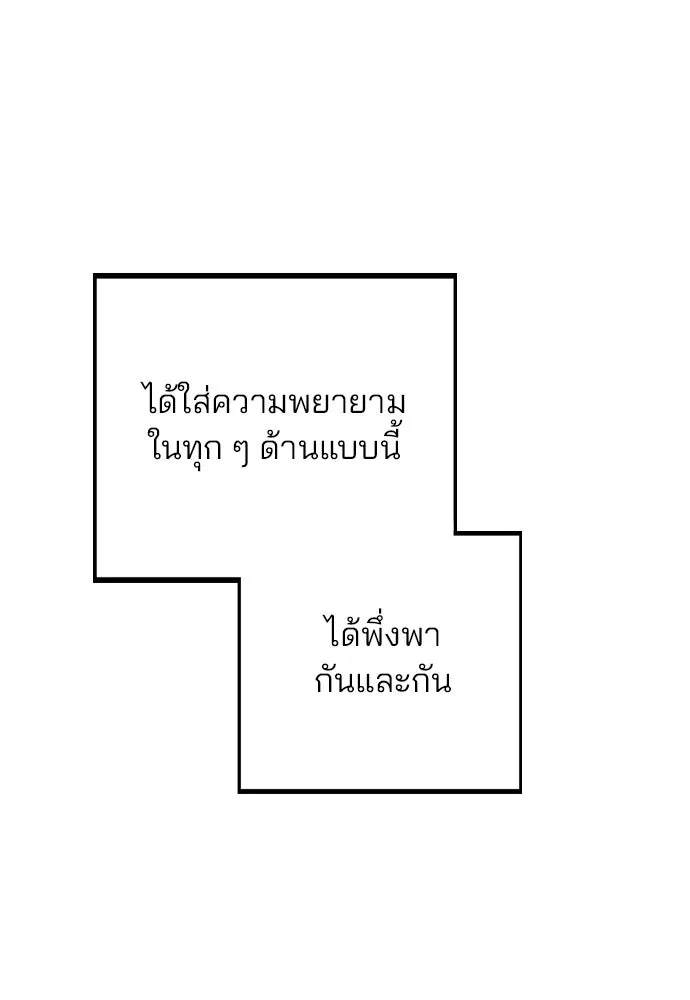 รักผิดแผน ตอนที่ 79 รูปที่ 116