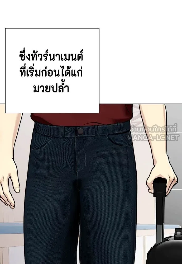 หมาหัวเน่า ตอนที่ 123 รูปที่ 163