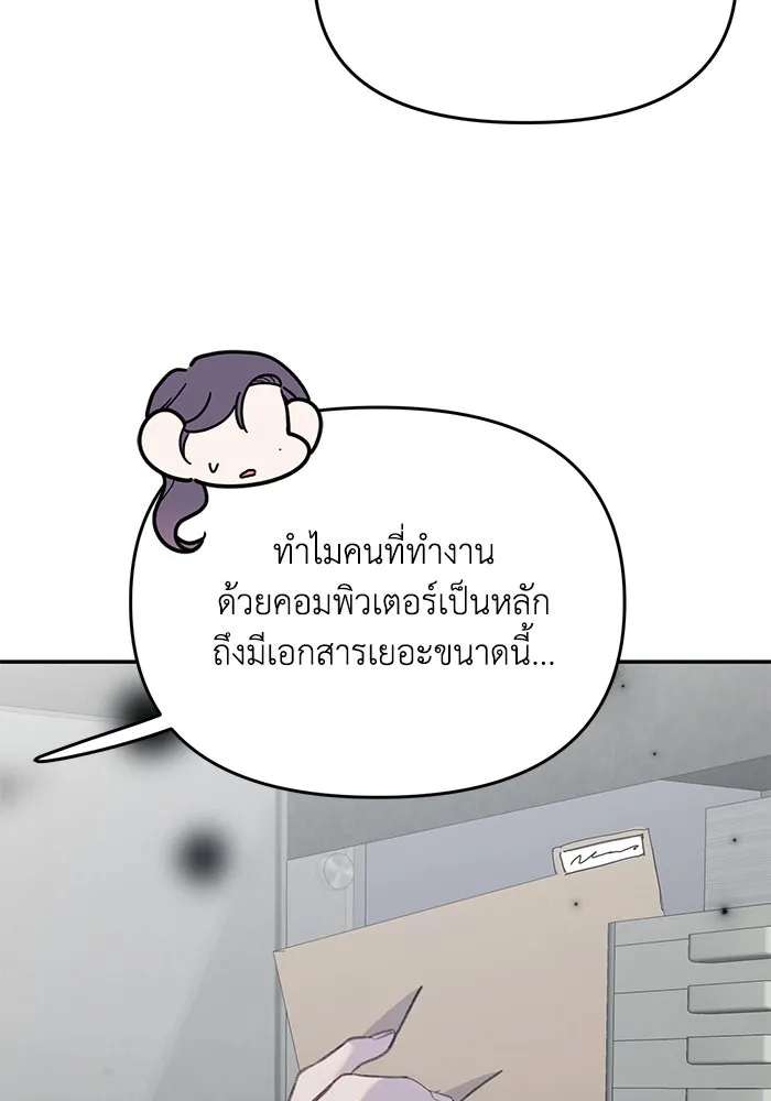 รักน้ำ รักปลา รักเธอนะ ตอนที่ 57 ปลาติดแห รูปที่ 32