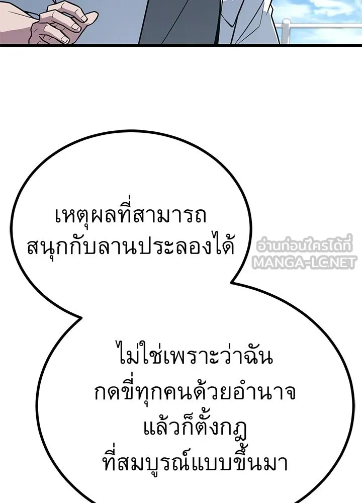 ราชาลานประลอง ตอนที่ 12 รูปที่ 72