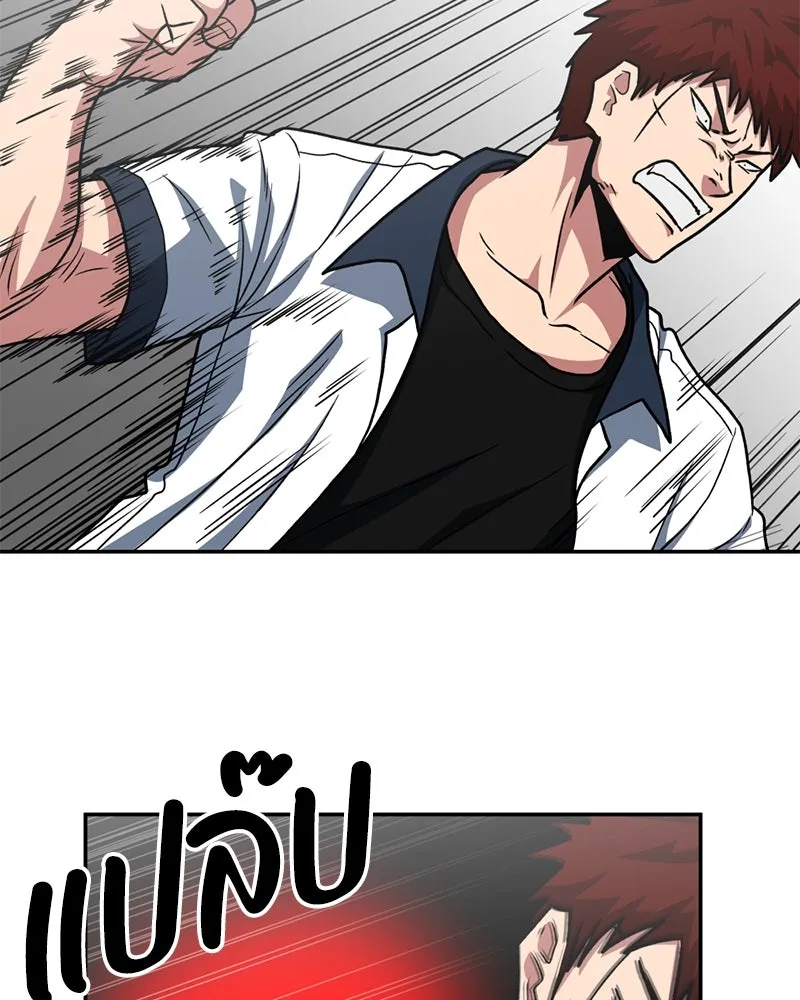 โรงเรียนสัตว์กินเนื้อ ตอนที่ 23 รูปที่ 28