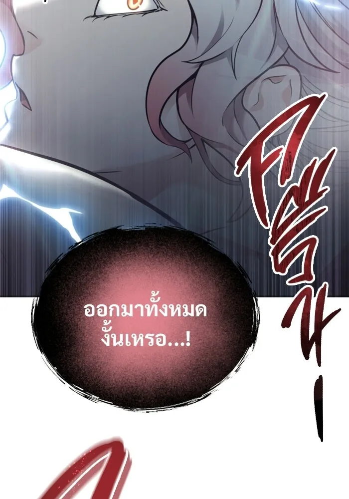 อูเร็ค มาซิโน่ ตอนที่ 43 สายฟ้าฟาด 7 รูปที่ 134