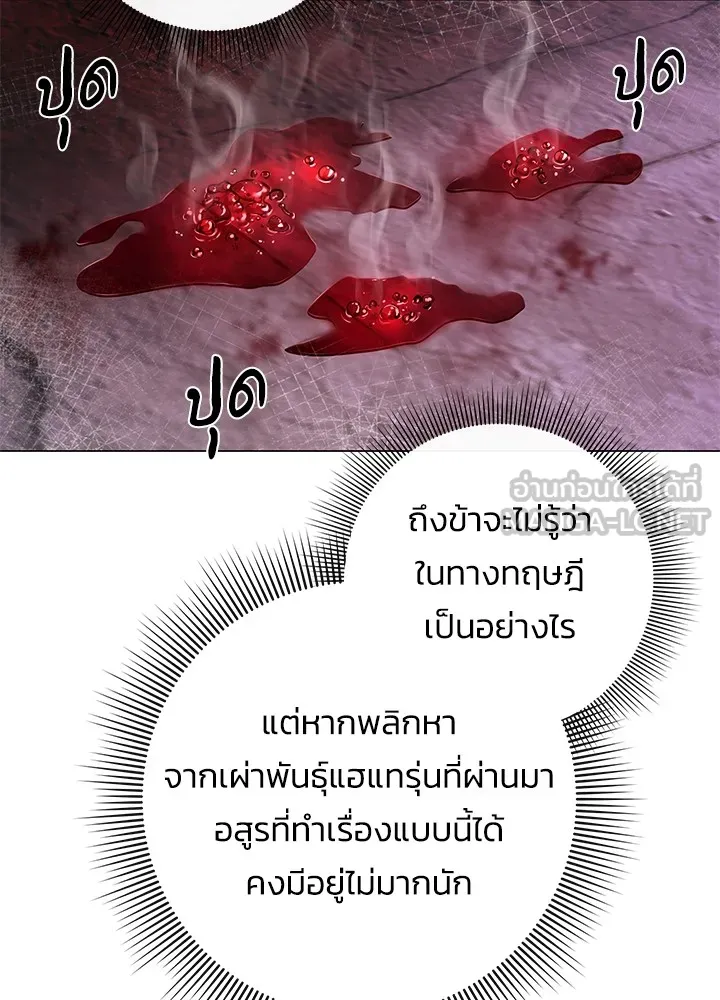 คืนแห่งโทแกบี ตอนที่ 32 รูปที่ 108