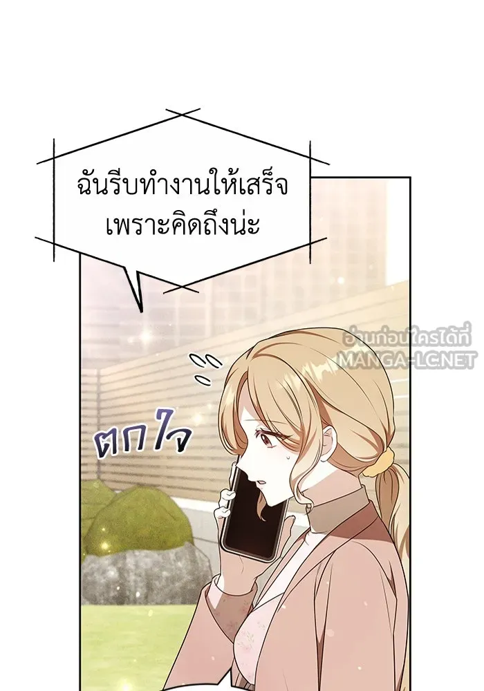 ละลายรักให้ล้นใจ ตอนที่ 74 รูปที่ 21