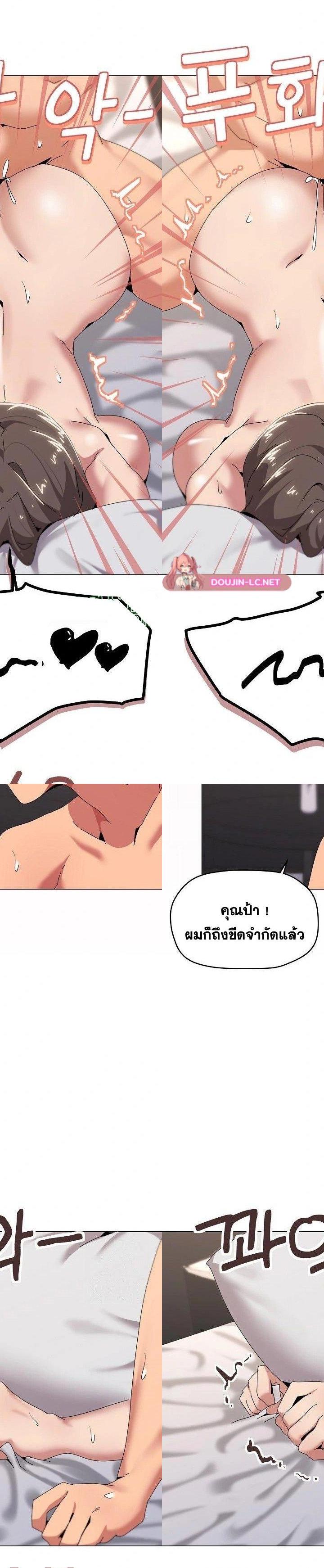 What’s wrong with this family ตอนที่ 54 3