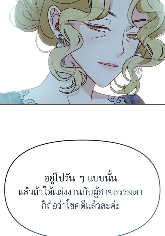 ไม่รักให้ตาย ตอนที่ 4 รูปที่ 16