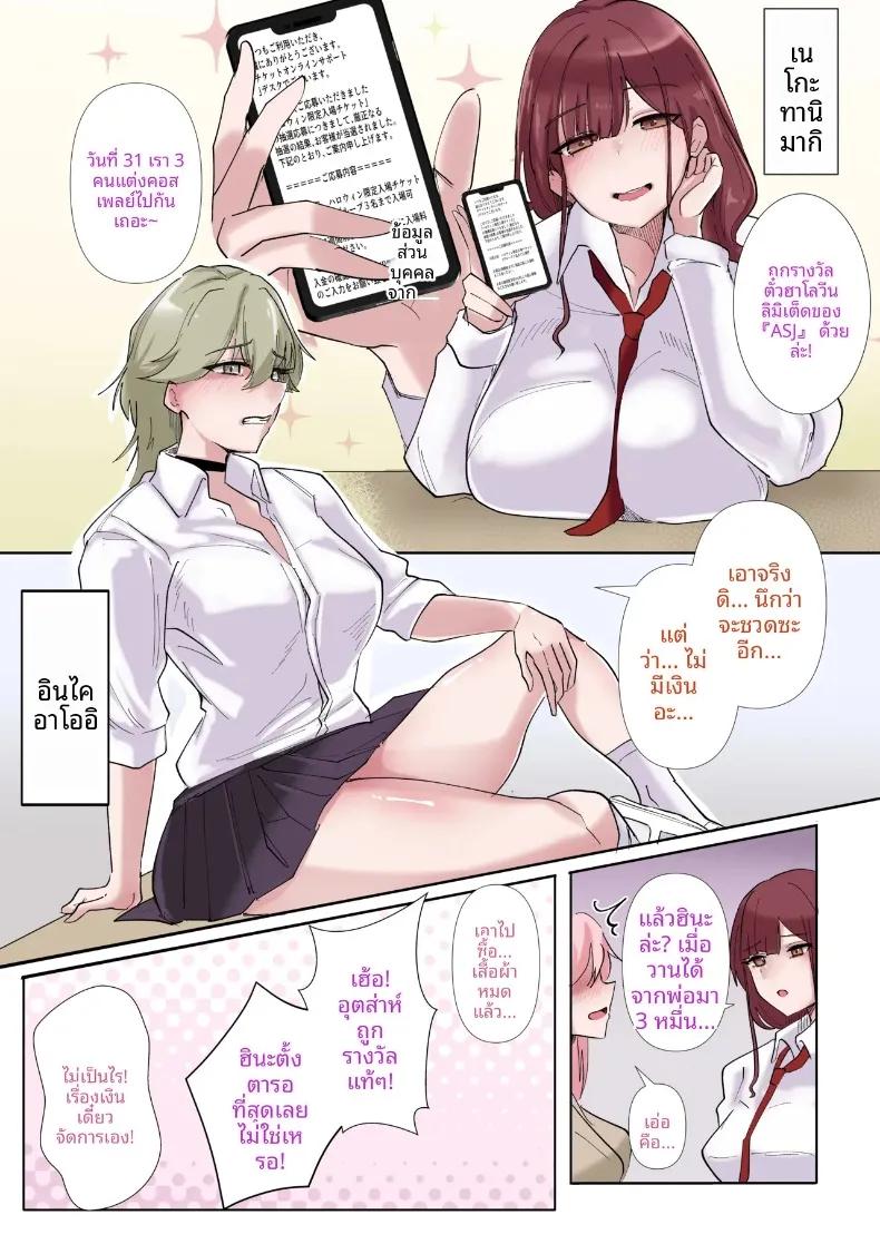 Doujin-Lc- อ่าน โดจิน มังฮวา เกาหลี ญี่ปุ่น จีน แปลไทย จุดอ่อนที่ซ่อนอยู่ของเหล่าสาวแกล (KANIKORO) ตอนที่ 1 2 3 4 5 6 7 8 9 10 11 12 13 14 ฟรี ไม่มีโฆษณา อ่าน โดจิน Manhwa เกาหลี ญี่ปุ่น จีน เรามีครบ คัดมาให้เน้นๆ โดจิน 18+ รับประกันความฟินโดย  Doujin Lc