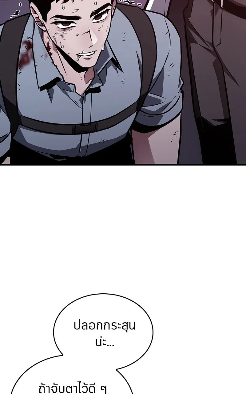 Omniscient Reader อ่านชะตาวันสิ้นโลก ตอนที่ 30 ปราสาทมืด (6) รูปที่ 77