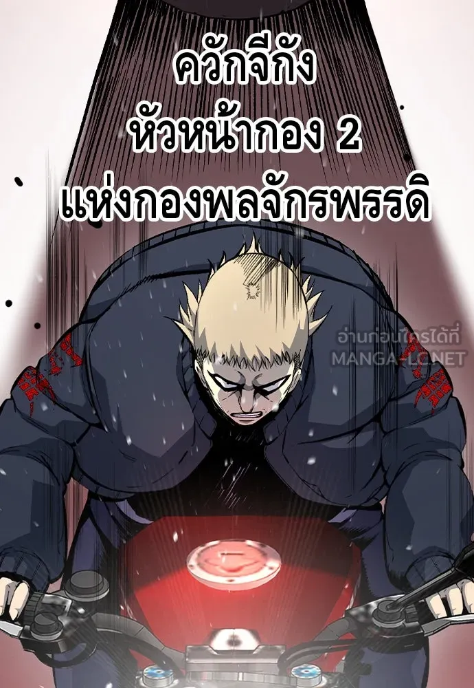 King Game ตอนที่ 74 ฮวังมูเจ (8) รูปที่ 69