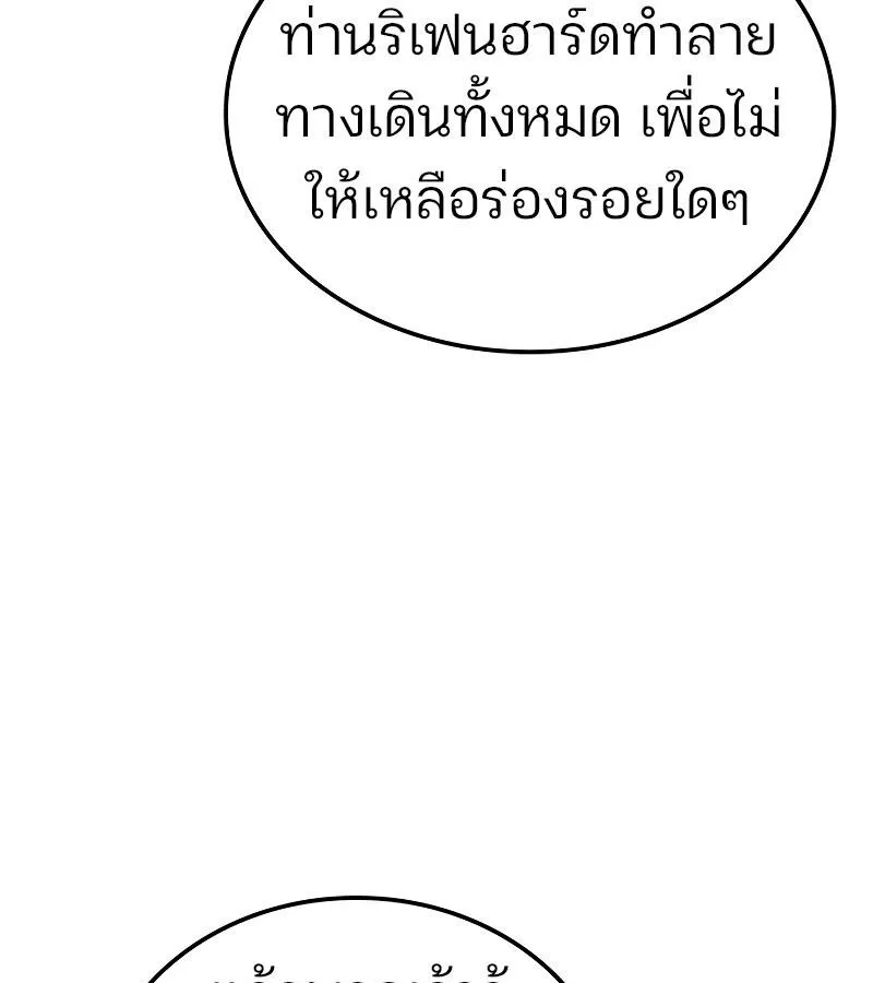 The Indomitable Martial King ตอนที่ ตอนที่ 59 รูปที่ 44