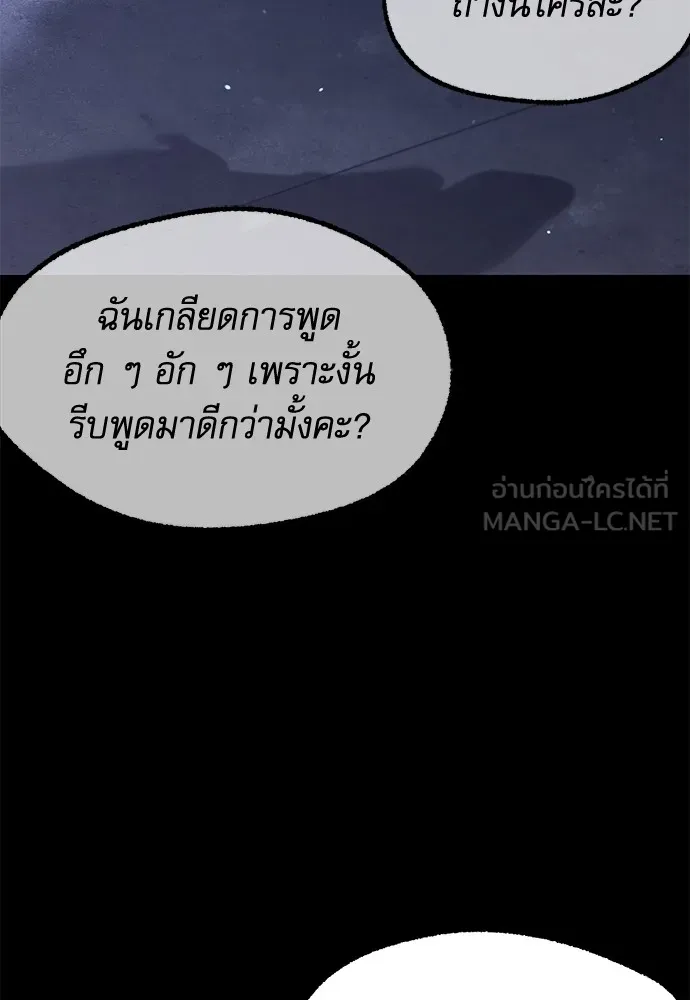 ชำแหละอะคาเดมีด้วยมีดแล่ปลา ตอนที่ 23 เตรียมพร้อม (3) รูปที่ 24