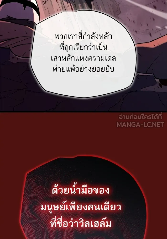 เริ่มเกมพร้อม 13 คุณสมบัติลับ ตอนที่ 27 รูปที่ 12