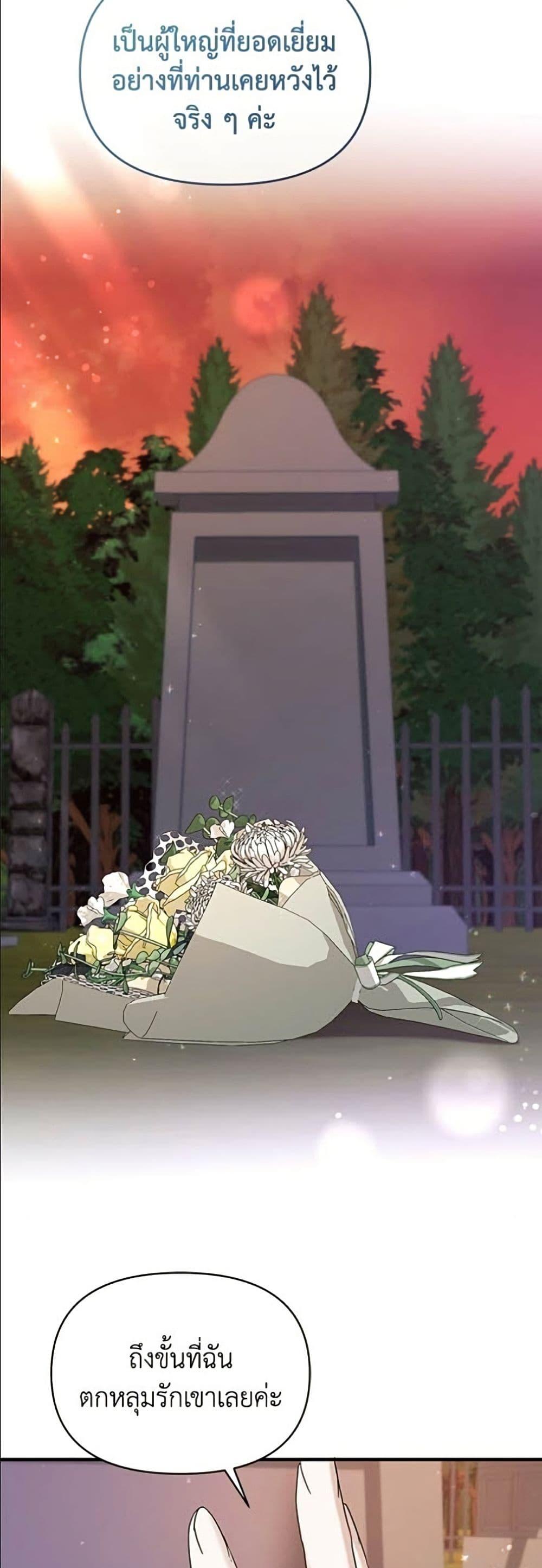 Manga-lc-com อ่านมังงะ อ่านการ์ตูน ออนไลน์ ฟรี Adopted by a Murderous Duke Family ตอนที่ 1 2 3 4 5 6 7 8 9 10 11 12 13 14 ฟรี ไม่มีโฆษณา Manga-lc - อ่าน มังงะ อ่าน การ์ตูน ออนไลน์ อ่านมังงะ ฟรี