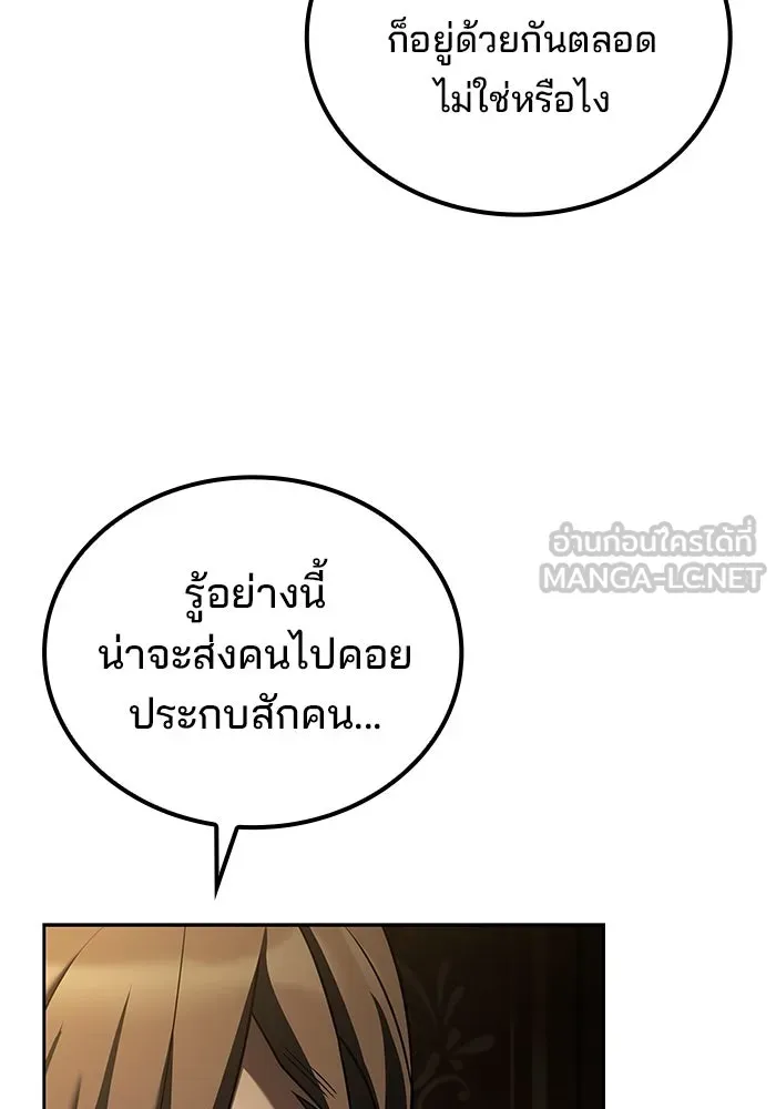 ครัวจอมเวท ตอนที่ 91 รูปที่ 18