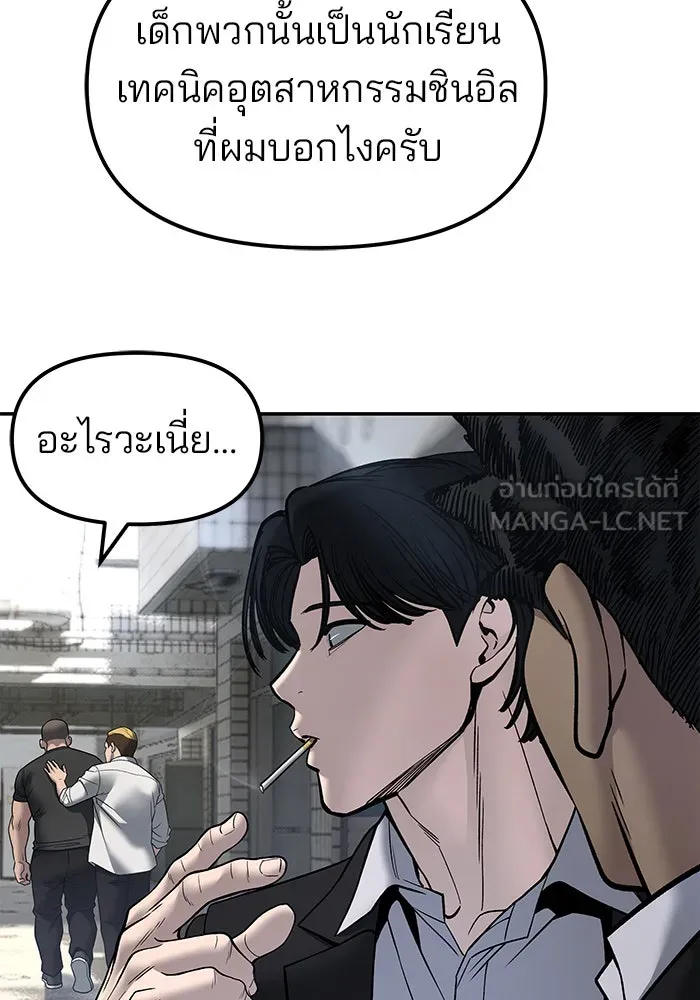 เลวฟาดเลว ตอนที่ 179 รูปที่ 126