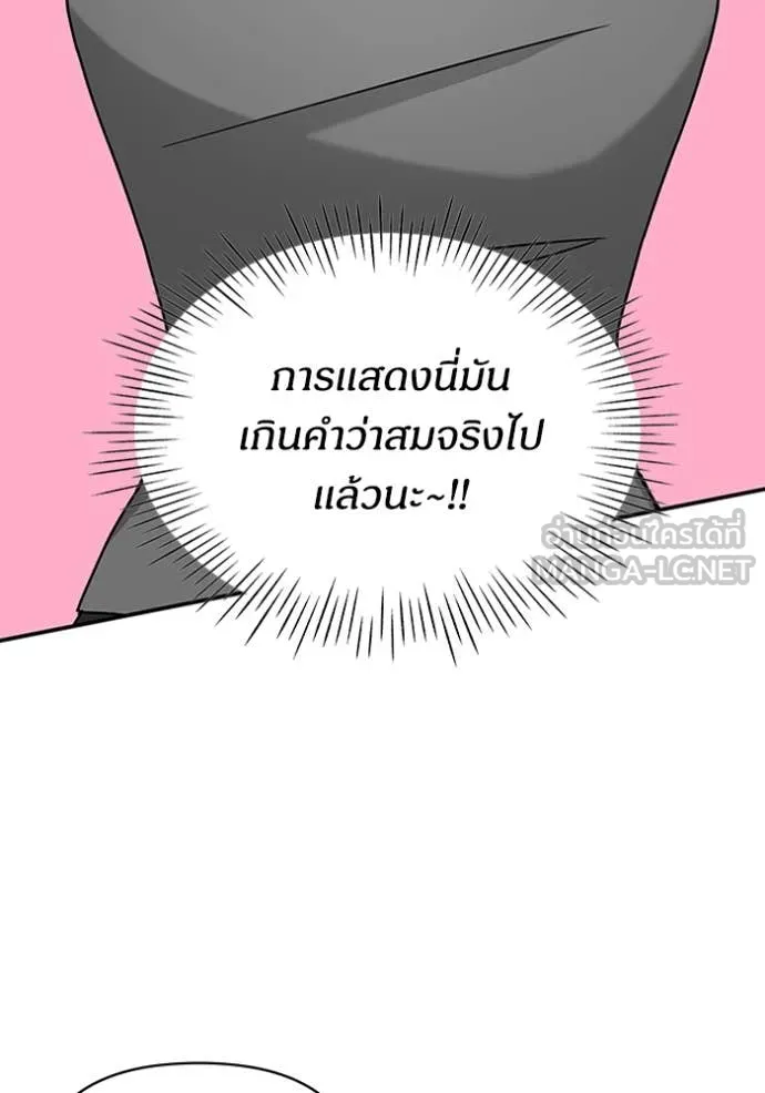 ฉันเนี่ยนะ ตอนที่ 49 รูปที่ 29