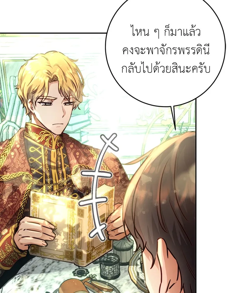 เจ้าหญิงคลั่งแห่งวังหลวง ตอนที่ 4 รูปที่ 26