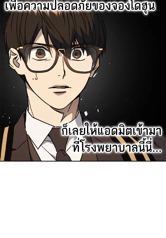 Study Group ตอนที่ 3 ปีศาจ รูปที่ 121