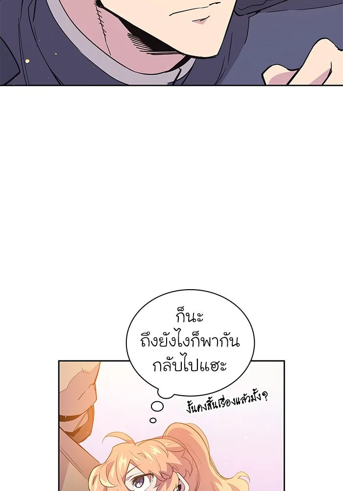 ฟิลเลียโรเซ่กับคำทำนายแห่งมงกุฎหนาม ตอนที่ 18 รูปที่ 8