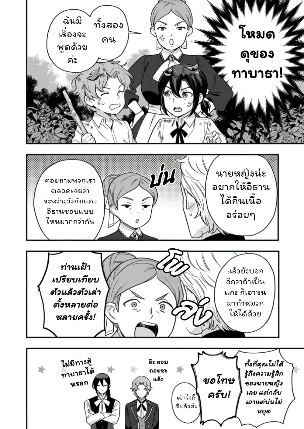Manga-lc-com อ่านมังงะ อ่านการ์ตูน ออนไลน์ ฟรี Aisanai to Iwaremashite mo Moto Maou no Hakushaku Reijou wa  ตอนที่ 1 2 3 4 5 6 7 8 9 10 11 12 13 14 ฟรี ไม่มีโฆษณา Manga-lc - อ่าน มังงะ อ่าน การ์ตูน ออนไลน์ อ่านมังงะ ฟรี