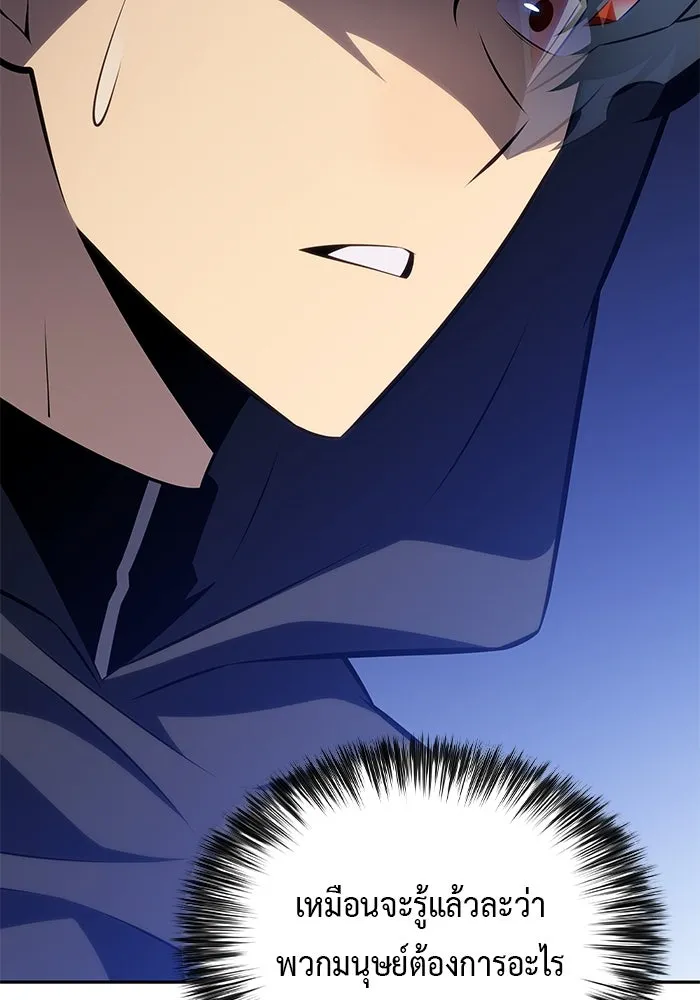 ลูกชายคนเล็กของดยุกคือมือสังหาร ตอนที่ 99 รูปที่ 5