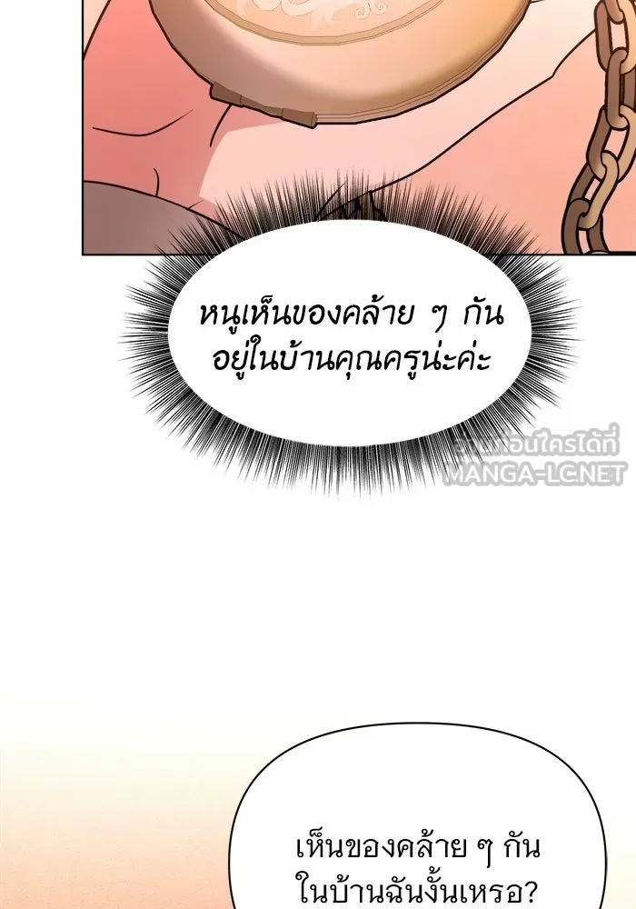 อะคาเดมีนี้เห็นทีจะเจ๊ง ตอนที่ 91 รูปที่ 36