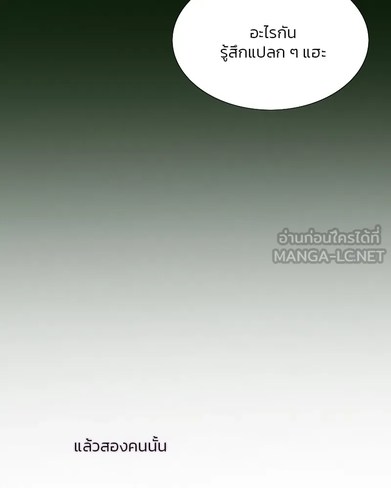 เซเรน่า ตอนที่ 47 รูปที่ 21