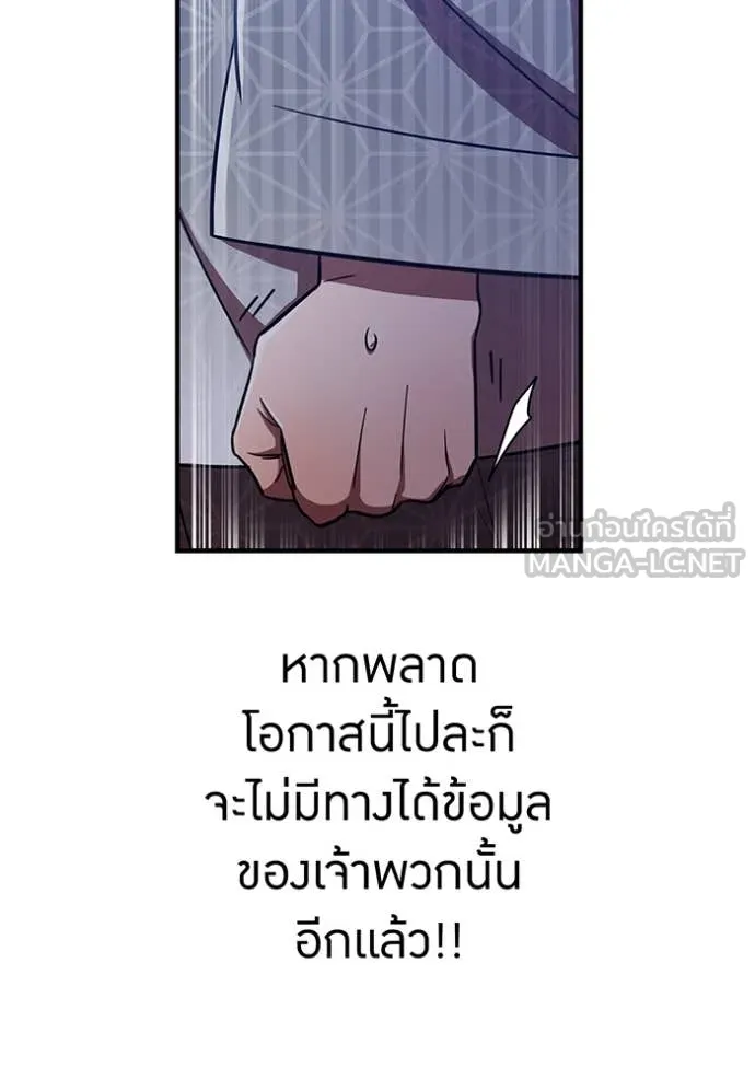 เพลเยอร์เลือดเทวะ ตอนที่ 74 รูปที่ 42