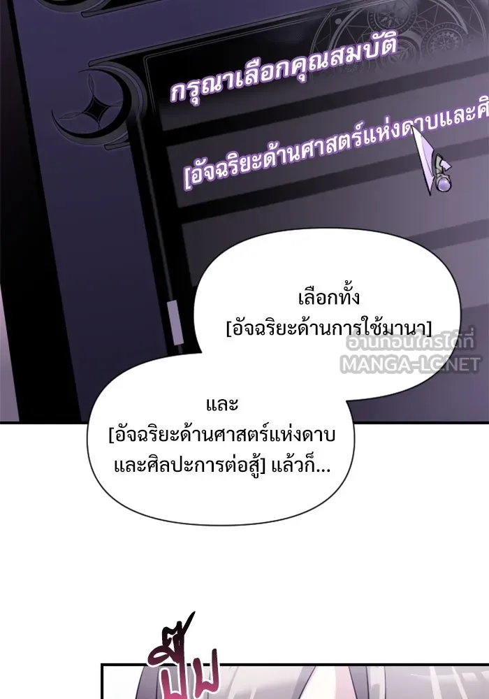 อัศวินดำล่าท้าเวลา ตอนที่ 1 รูปที่ 120