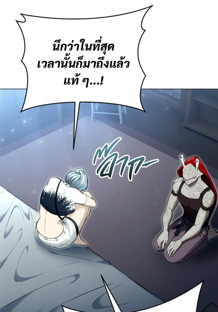 อูเร็ค มาซิโน่ ตอนที่ 50 แพ็ครยอน รูปที่ 58