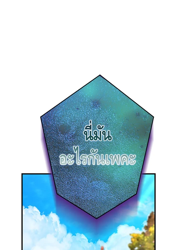 นางร้ายที่ไหนจะมีคุณธรรม ตอนที่ 134 รูปที่ 113