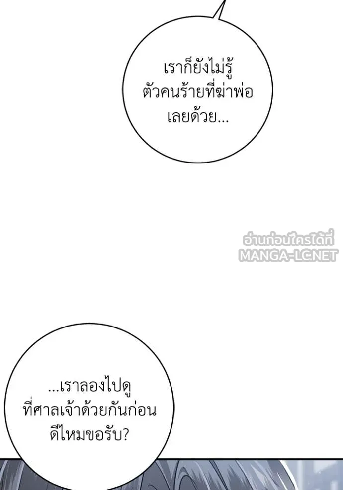 ยามหมาป่าทมิฬ ตอนที่ 77 รูปที่ 69