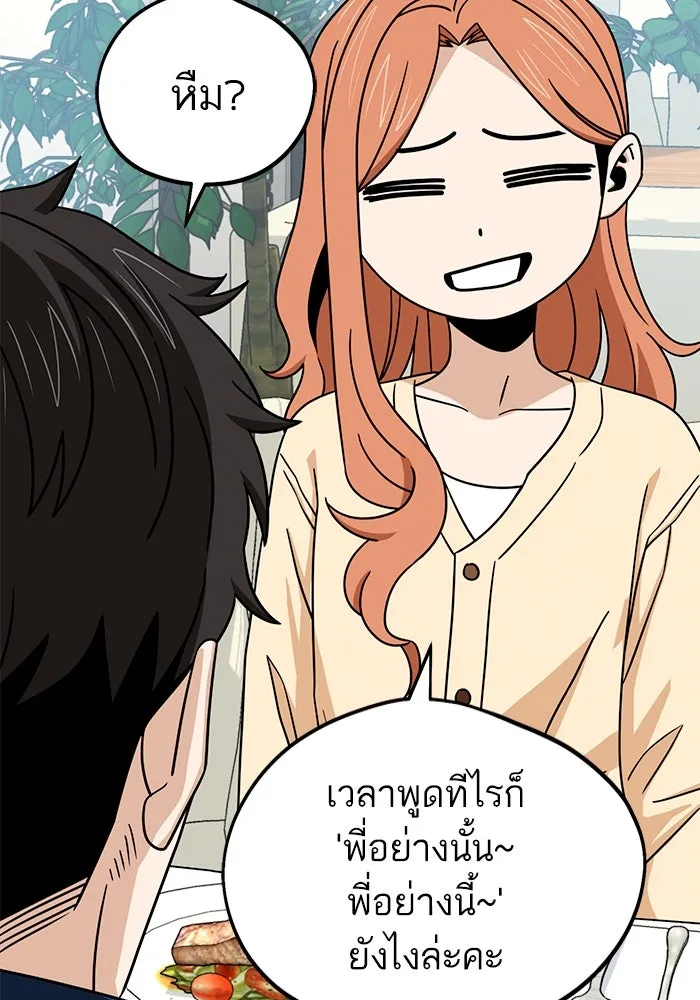 โชคชะตานำพารัก ตอนที่ 71 ความรักเฮงซxย รูปที่ 38