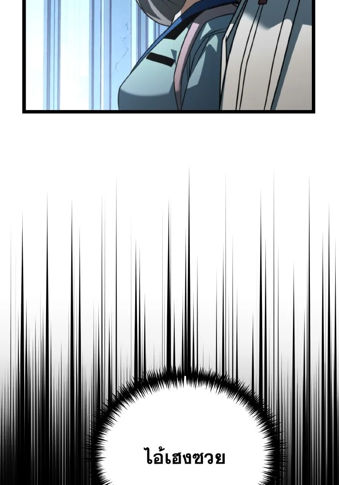 การแข่งขันของผู้เกิดใหม่ ตอนที่ 11 รูปที่ 4