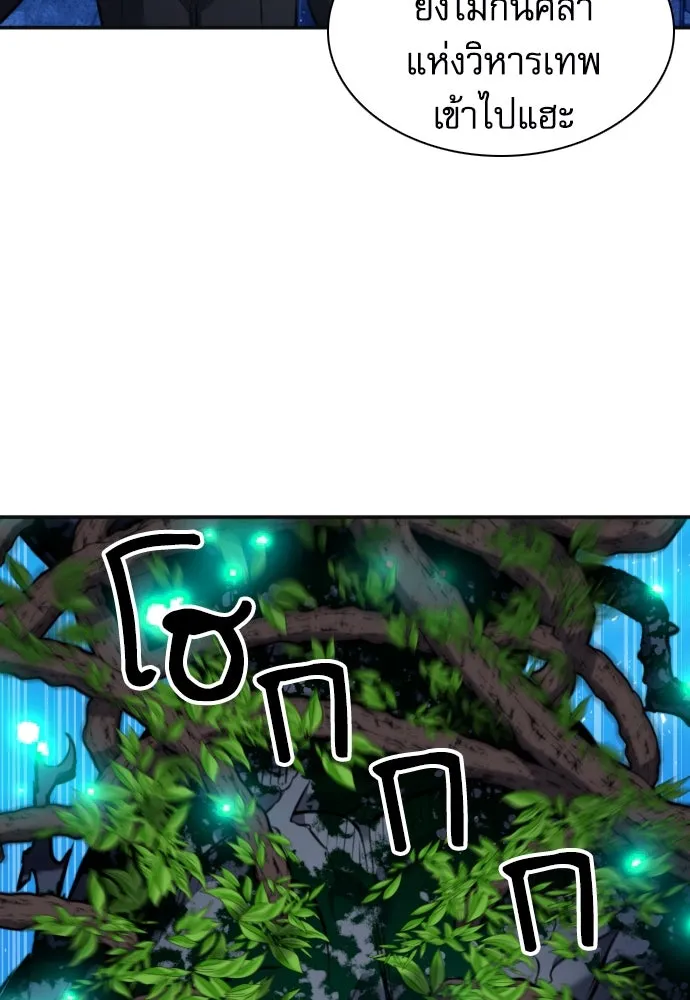 ดรูอิดแห่งสถานีโซล ตอนที่ 179 รูปที่ 112