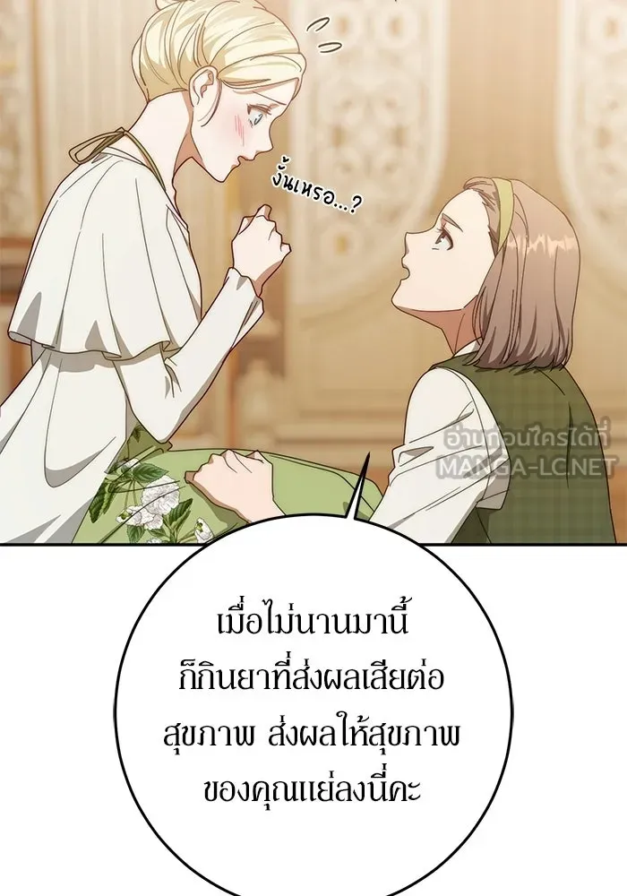 เบื้องหลังรอยยิ้มของเจ้าหญิง ตอนที่ 64 รูปที่ 30