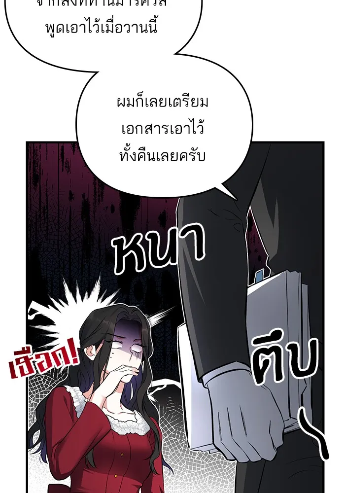 แด่ตัวละครโปรดที่ถูกทิ้ง ตอนที่ 5 รูปที่ 43