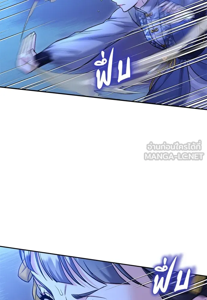 ข้าเนี่ยนะเป็นพระสนม ตอนที่ 32 ข้าจะร้องไห้แค่ตอนหั่นหัวหอมเท รูปที่ 81