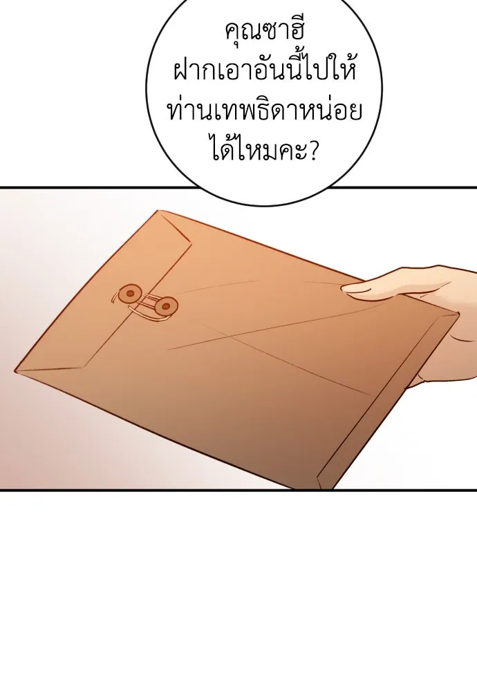 รักไร้ราคา ตอนที่ 2 รูปที่ 86