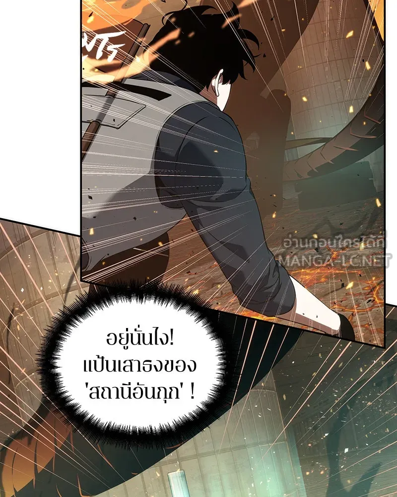 Omniscient Reader อ่านชะตาวันสิ้นโลก ตอนที่ 11 ราตรีของเหล่านักทำนาย (4) รูปที่ 105