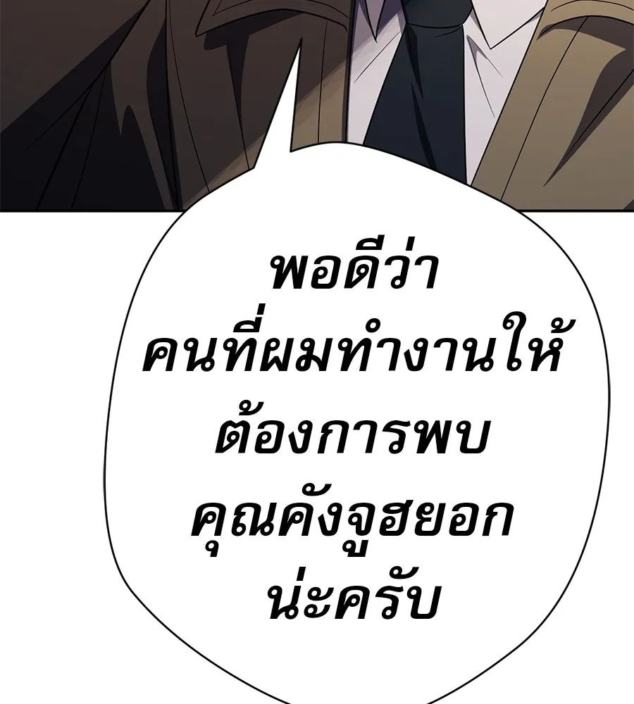 คอลเซ็นเตอร์เปลี่ยนชีวิต ตอนที่ 36 จุดเริ่มต้นของความพินาศ รูปที่ 4