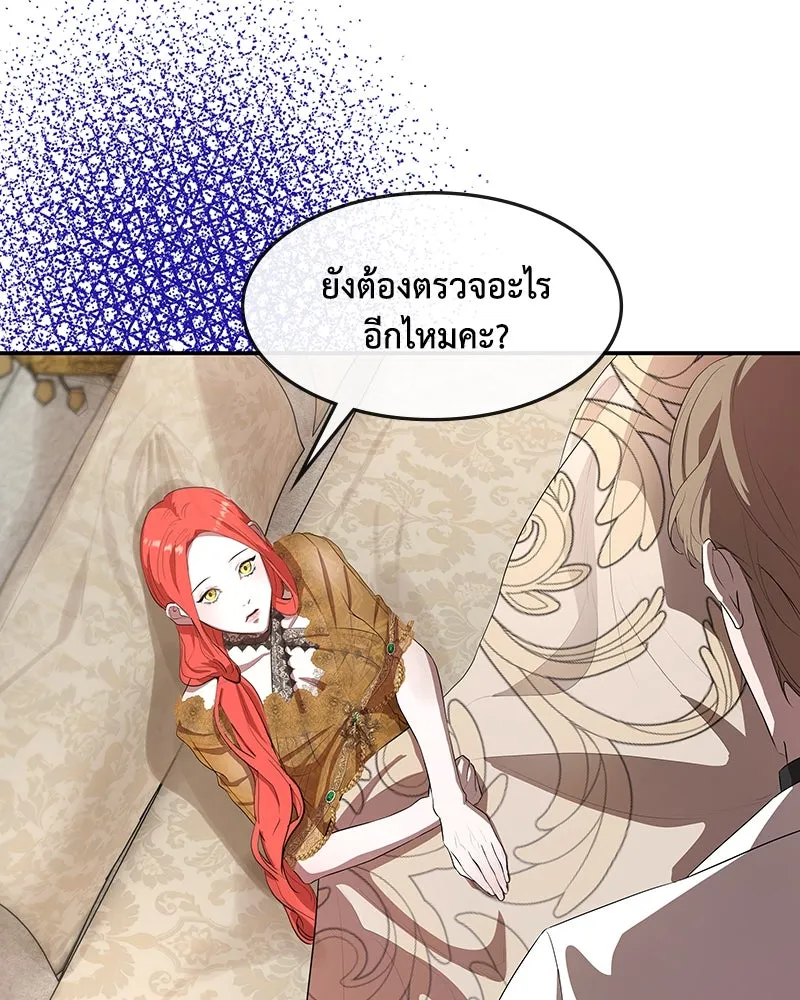 ขอบคุณที่หักหลัง ตอนที่ 14 รูปที่ 77