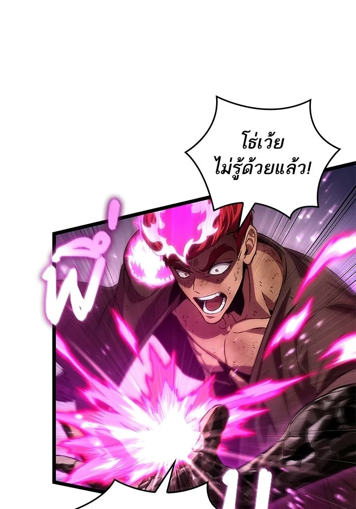 หลังวันสิ้นโลก ตอนที่ 216 รูปที่ 44