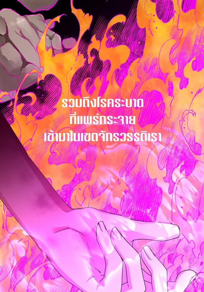 ชิงชีวิตพลิกลิขิตชะตา ตอนที่ 164. ล่าเหยี่ยวสีน้ำเงิน(3) รูปที่ 103