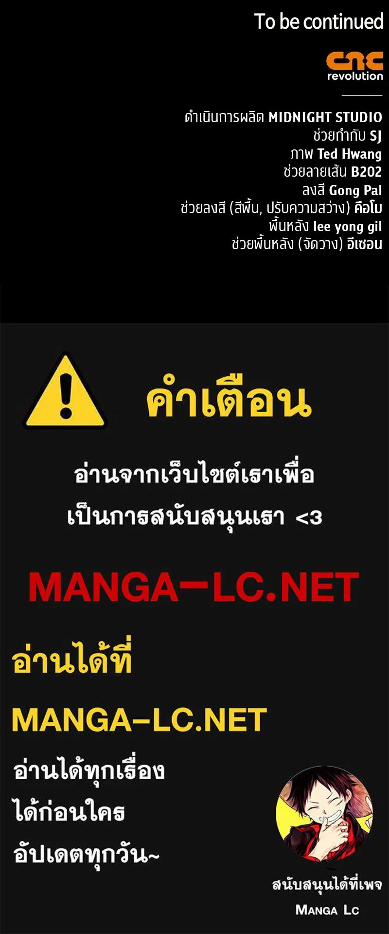 สุดยอดเทรนเนอร์แห่งยุทธภพ ตอนที่ 113 หนึ่งในสามยอดกระบี่แห่งใต้หล้ รูปที่ 162