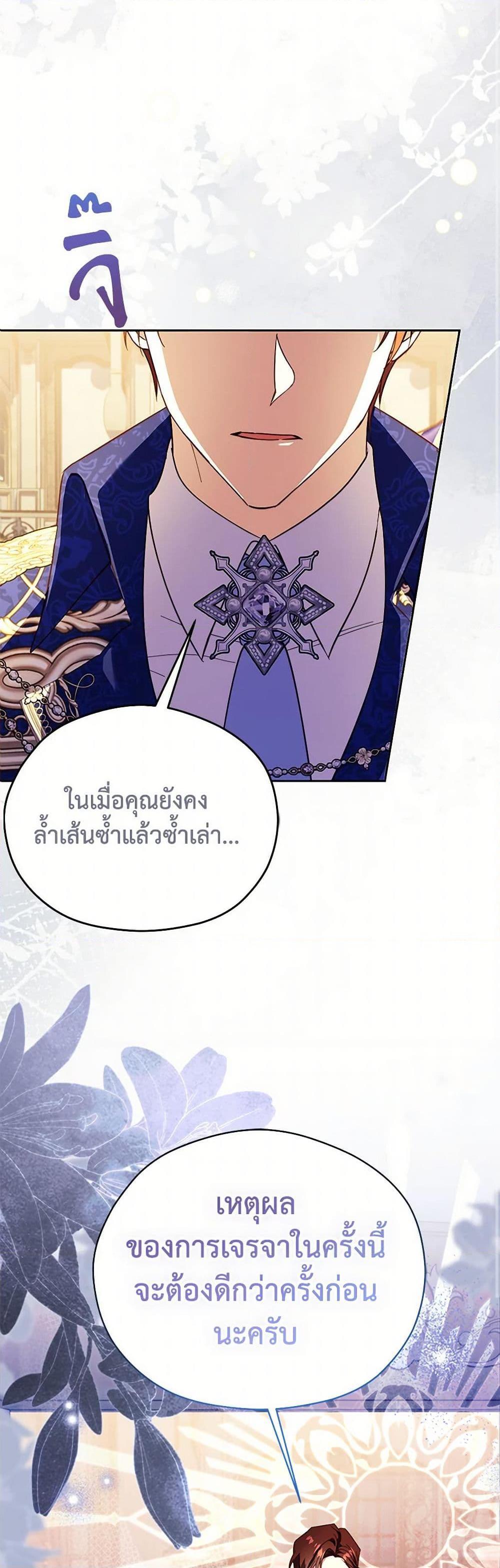 Manga-lc-com อ่านมังงะ อ่านการ์ตูน ออนไลน์ ฟรี Immoral Duke’s Family Needs to be Homeschooled ตอนที่ 1 2 3 4 5 6 7 8 9 10 11 12 13 14 ฟรี ไม่มีโฆษณา Manga-lc - อ่าน มังงะ อ่าน การ์ตูน ออนไลน์ อ่านมังงะ ฟรี